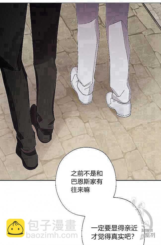 身爲繼母的我把灰姑娘養得很好娘養得很好 - 第27話(1/2) - 2