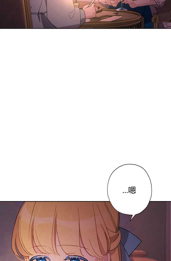 身爲繼母的我把灰姑娘養得很好娘養得很好 - 第29話(1/2) - 3