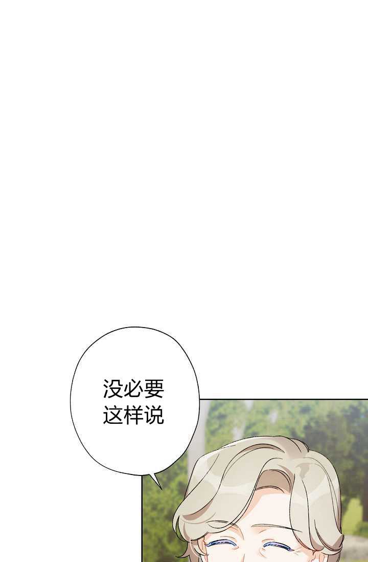 身爲繼母的我把灰姑娘養得很好娘養得很好 - 第31話(1/2) - 8