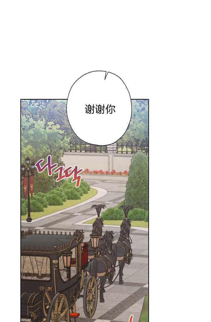 身爲繼母的我把灰姑娘養得很好娘養得很好 - 第33話(1/2) - 6