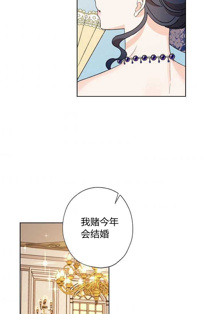 身爲繼母的我把灰姑娘養得很好娘養得很好 - 第37話(1/2) - 1