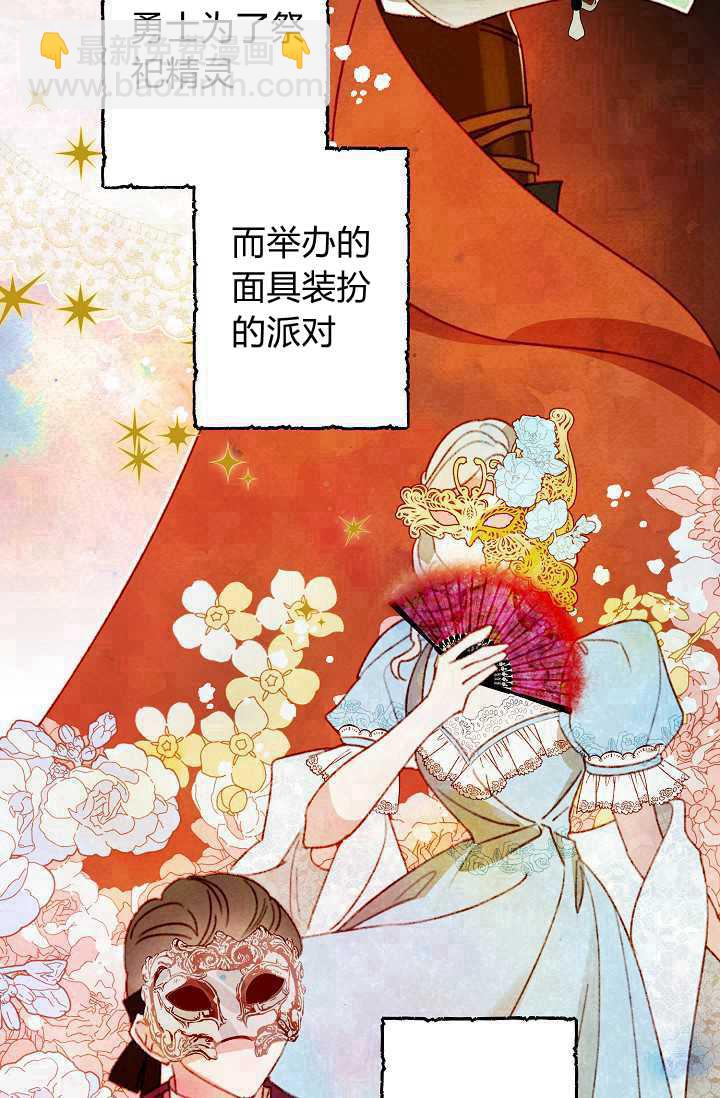 身爲繼母的我把灰姑娘養得很好娘養得很好 - 第37話(2/2) - 1