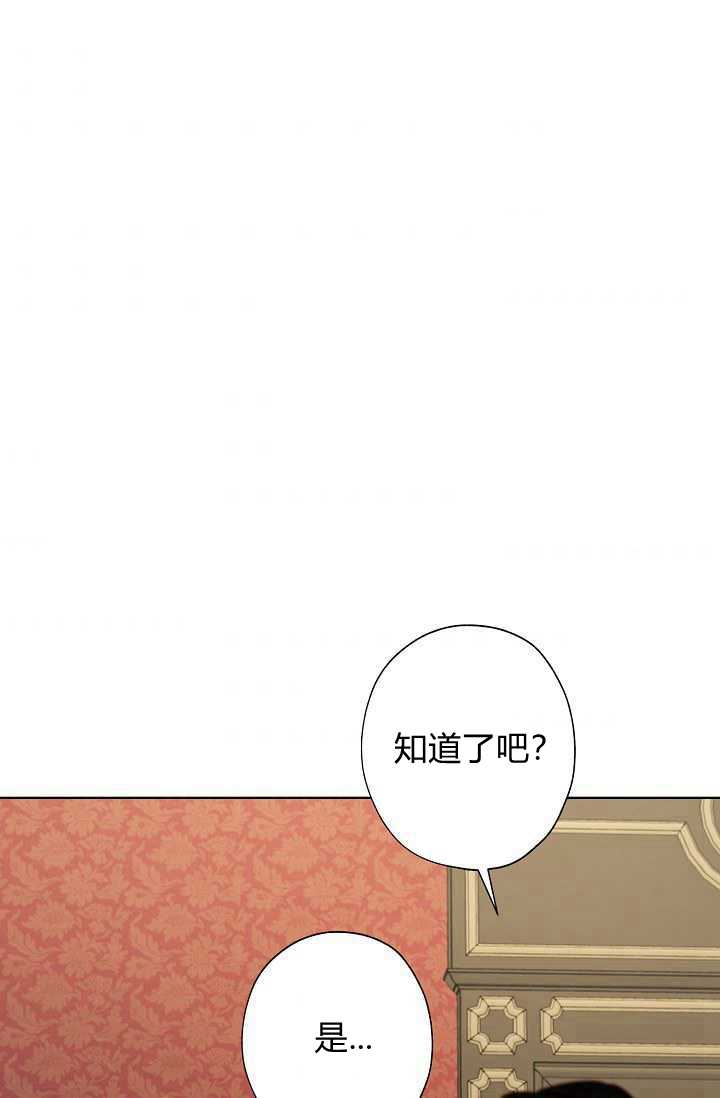 身爲繼母的我把灰姑娘養得很好娘養得很好 - 第37話(2/2) - 3