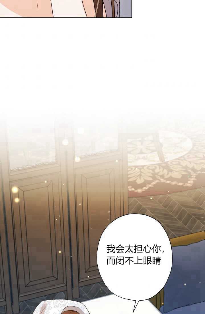 身爲繼母的我把灰姑娘養得很好娘養得很好 - 第39話(1/2) - 1