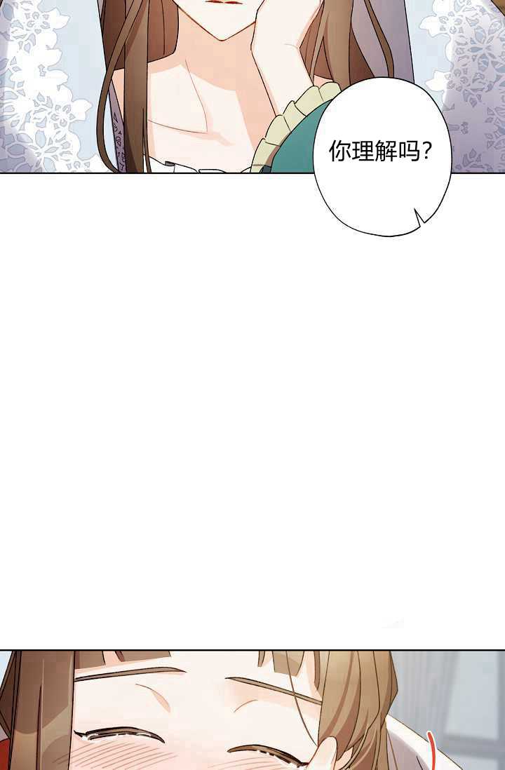 身爲繼母的我把灰姑娘養得很好娘養得很好 - 第39話(1/2) - 4