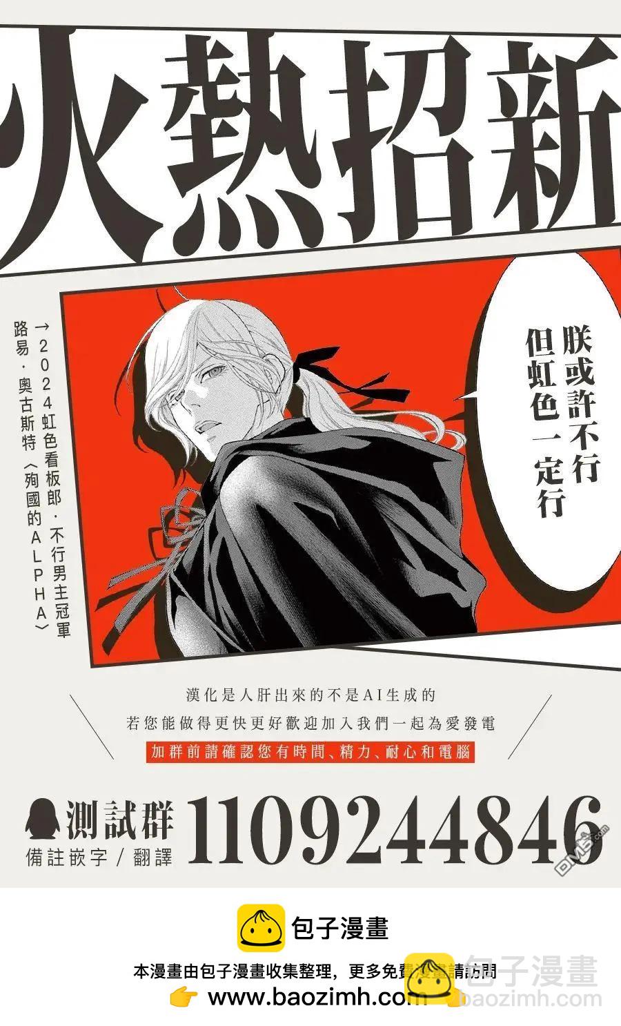 身爲配角的我，卻因睡錯王子導致退場失敗 - 第11話 - 3