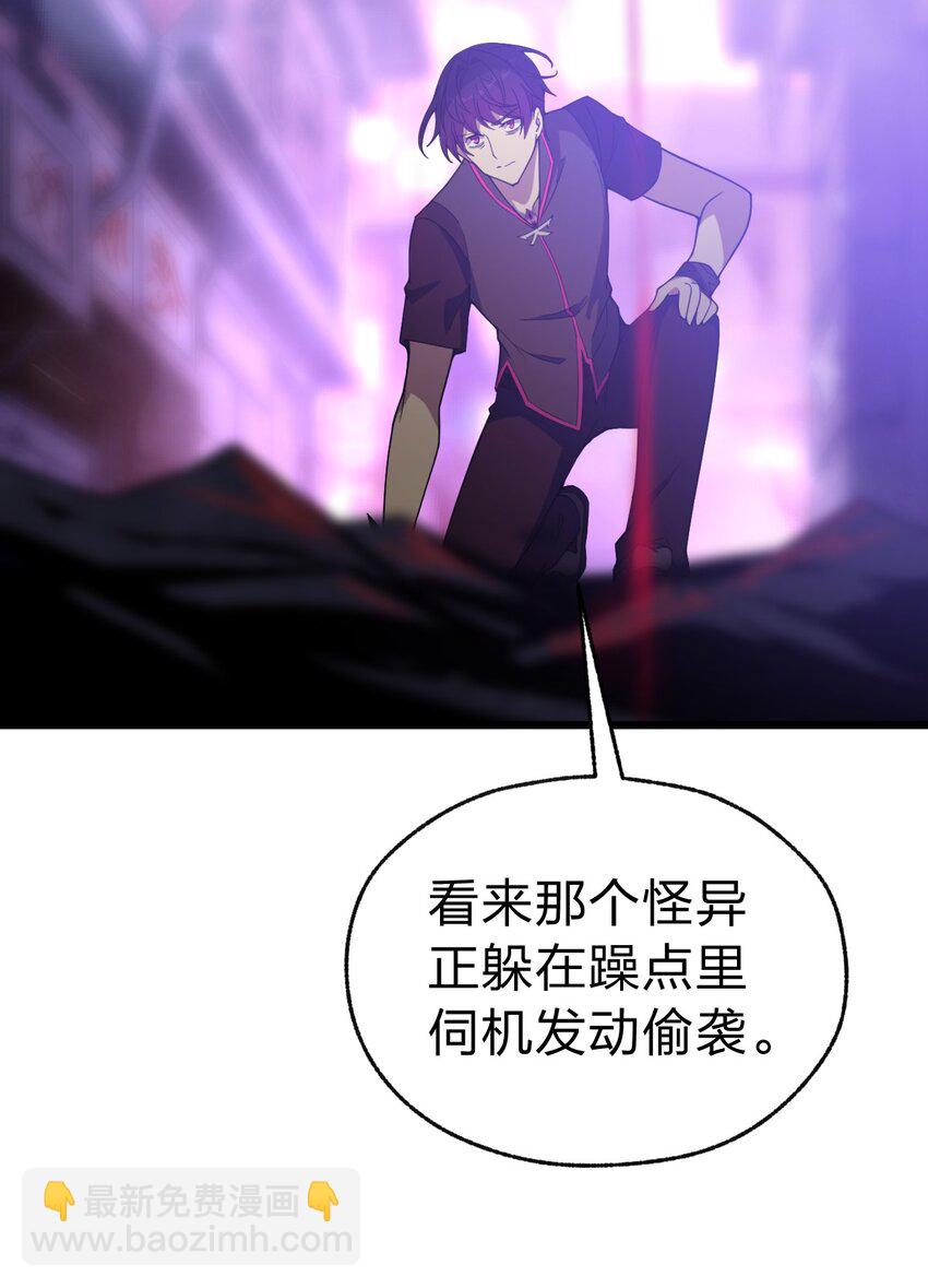 01 死在这里？(1/2)-第1话