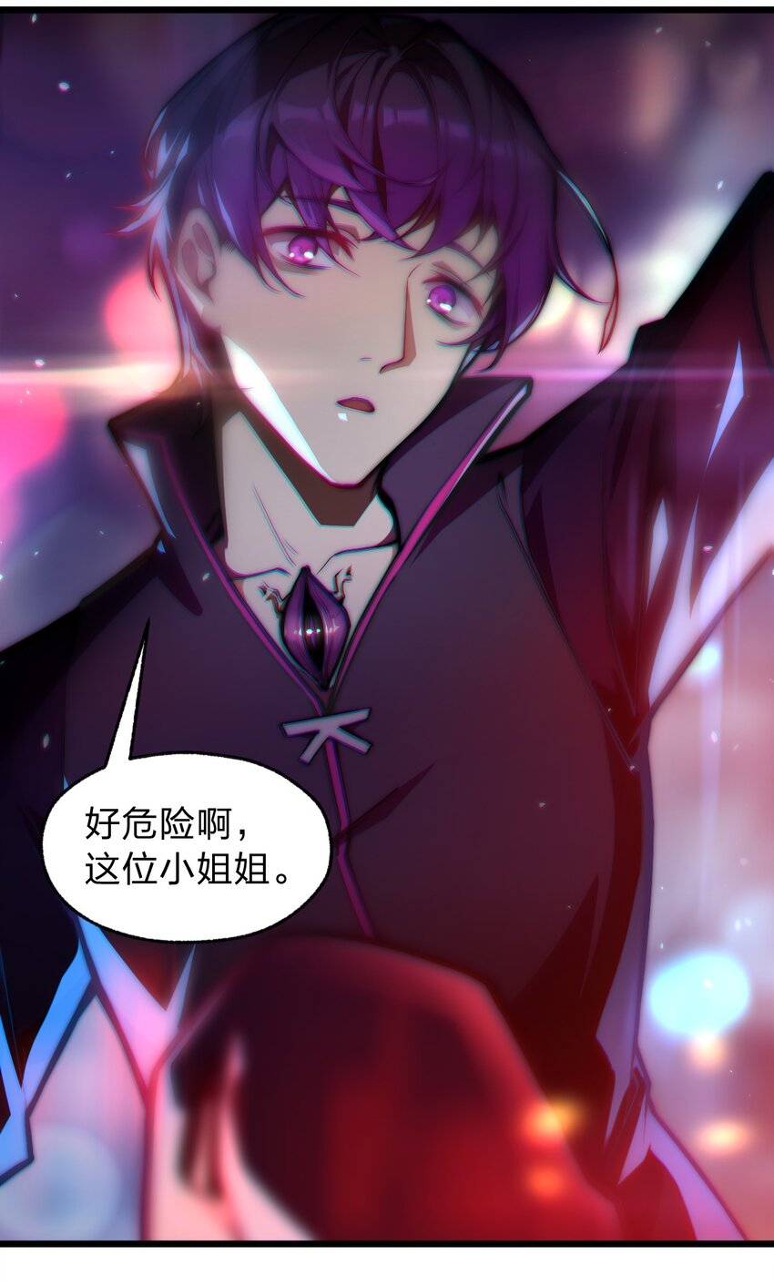 01 死在这里？(1/2)-第1话