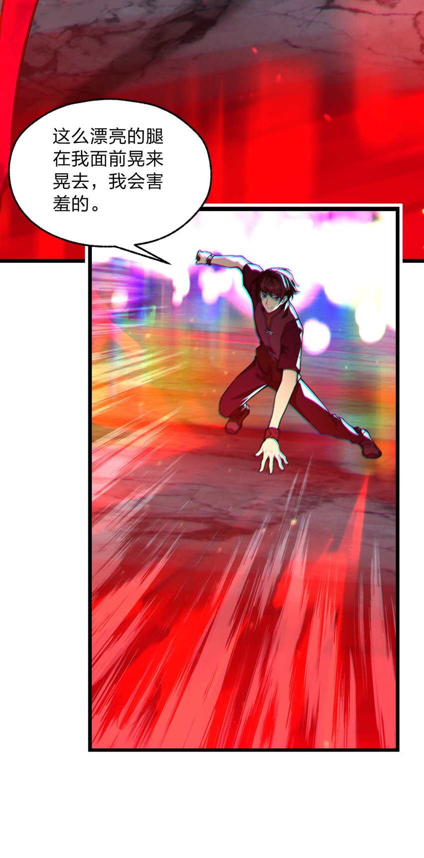 01 死在这里？(1/2)-第1话