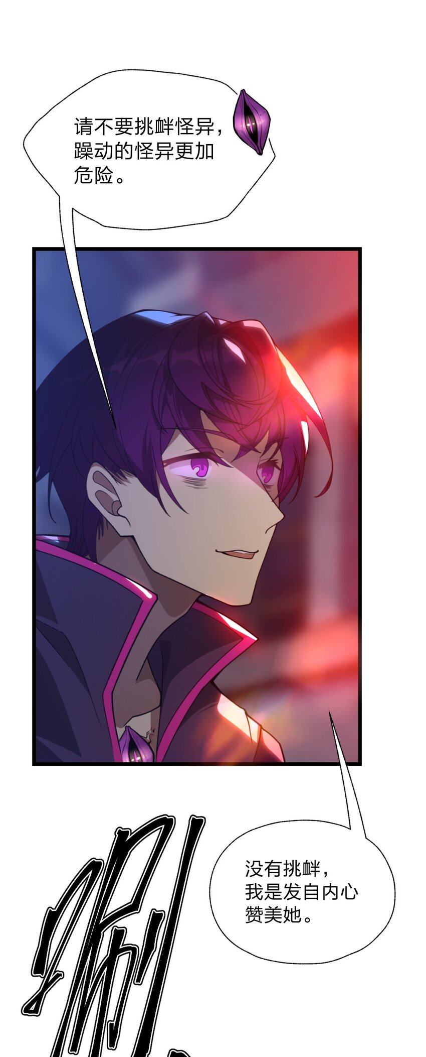 01 死在这里？(1/2)-第1话