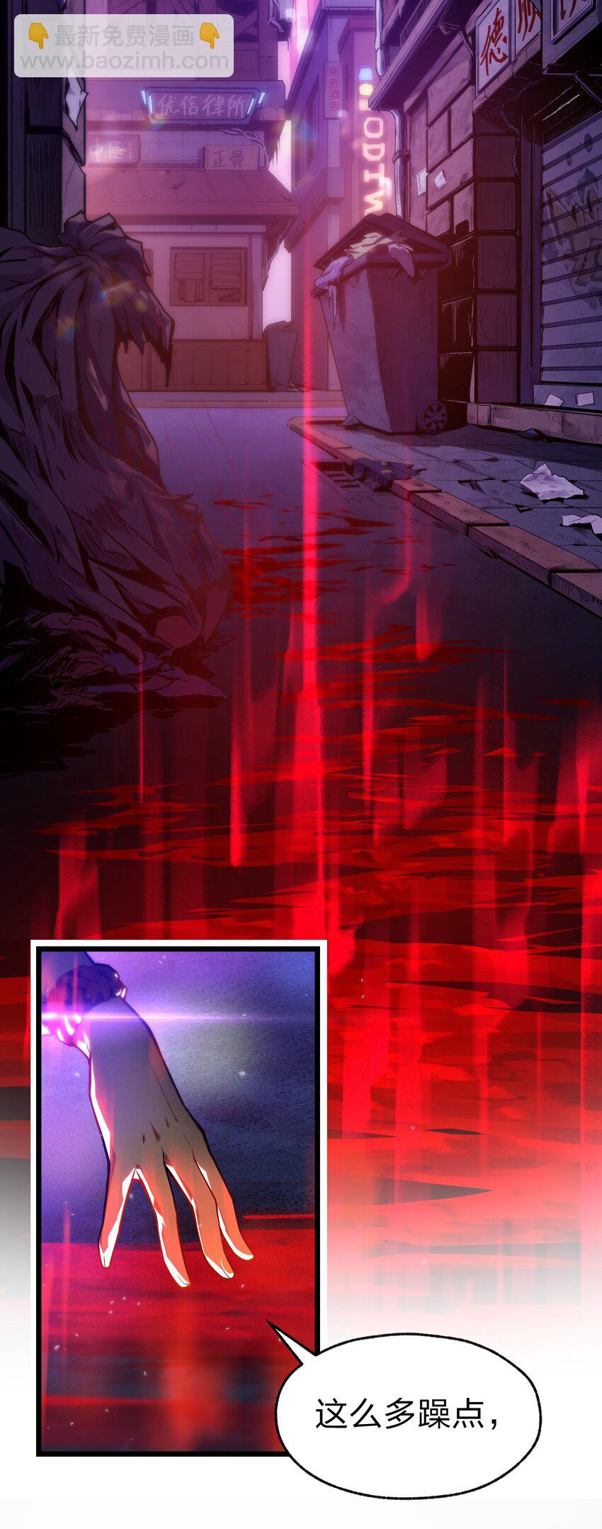 01 死在这里？(1/2)-第1话