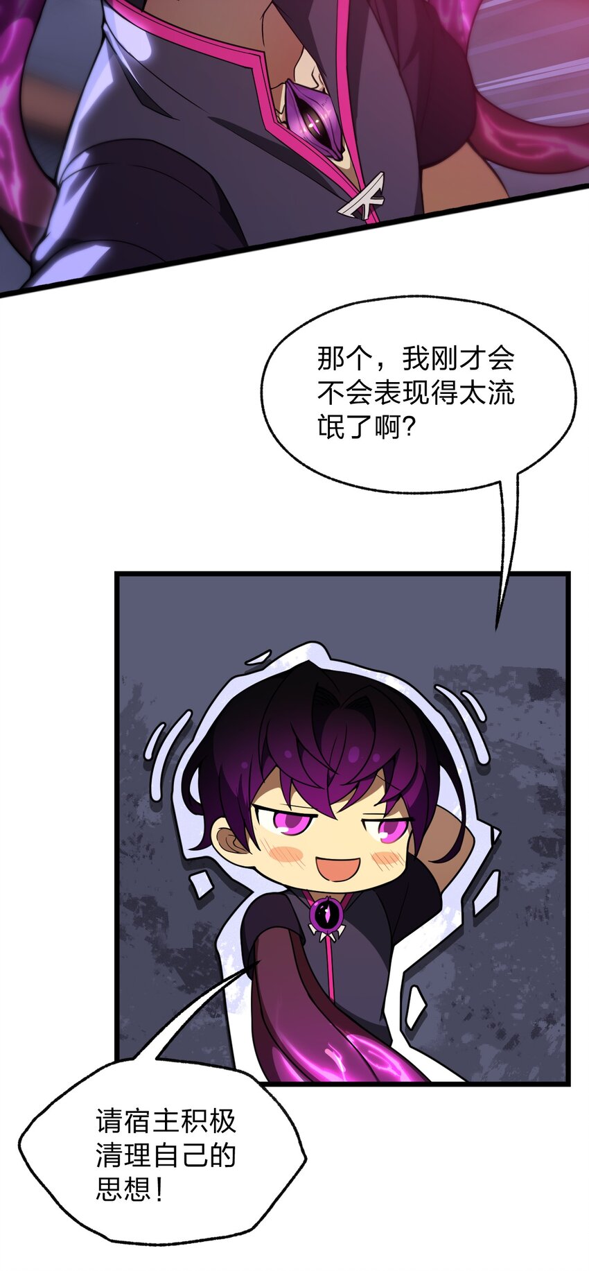 01 死在这里？(1/2)-第1话