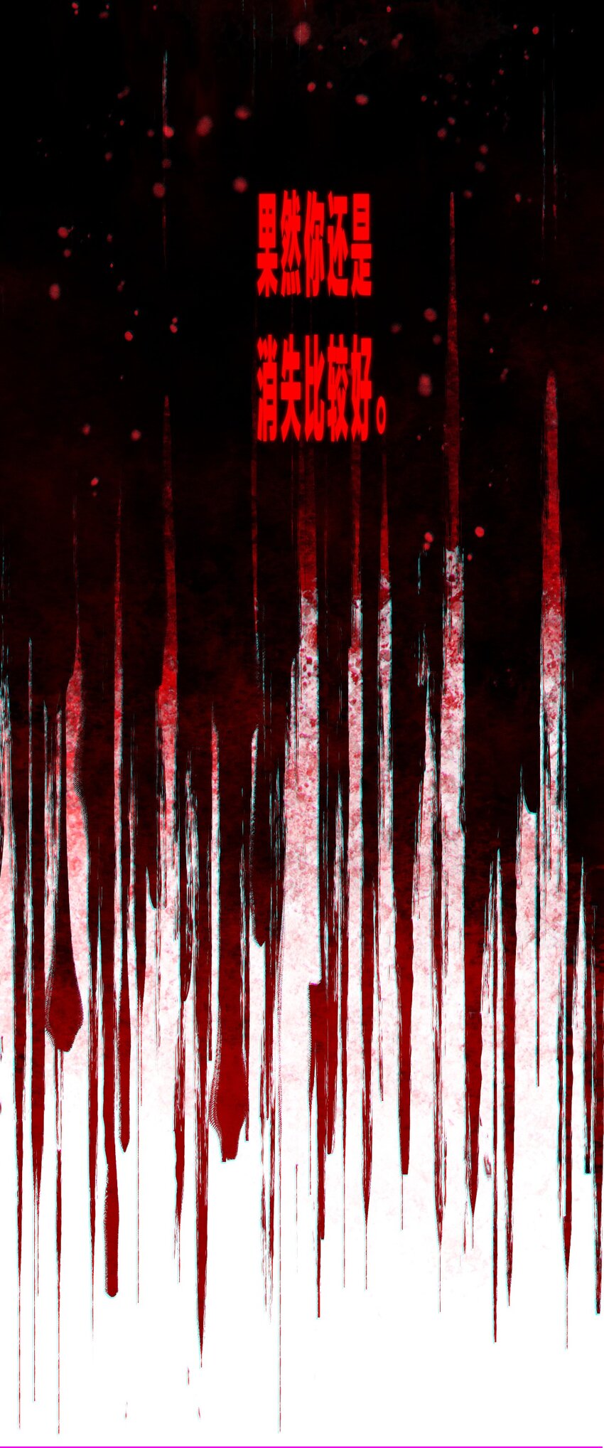 011 不把你吃掉的话(1/2)-第11话