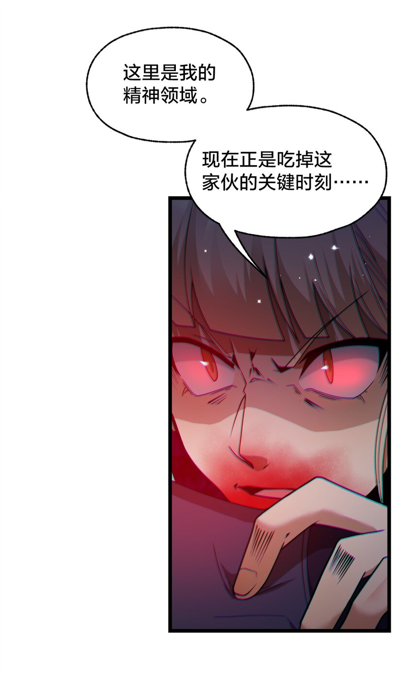 011 不把你吃掉的话(1/2)-第11话