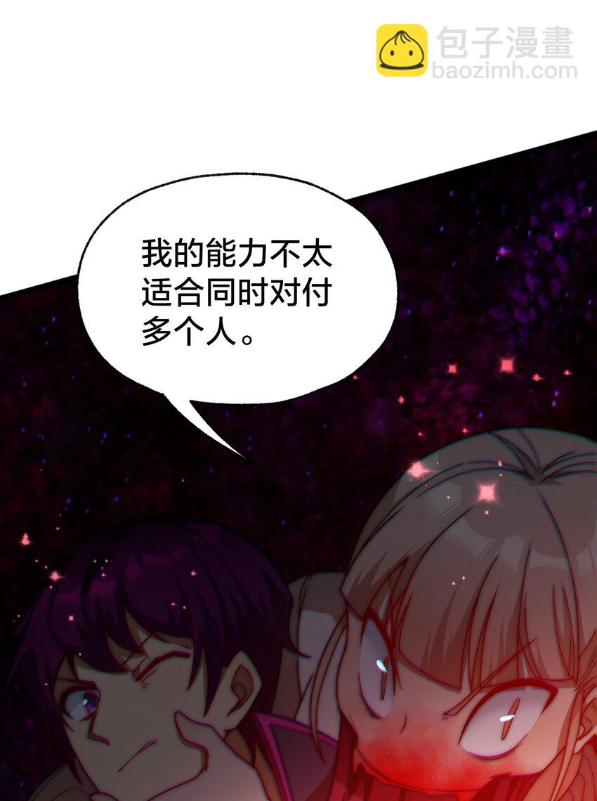 011 不把你吃掉的话(1/2)-第11话