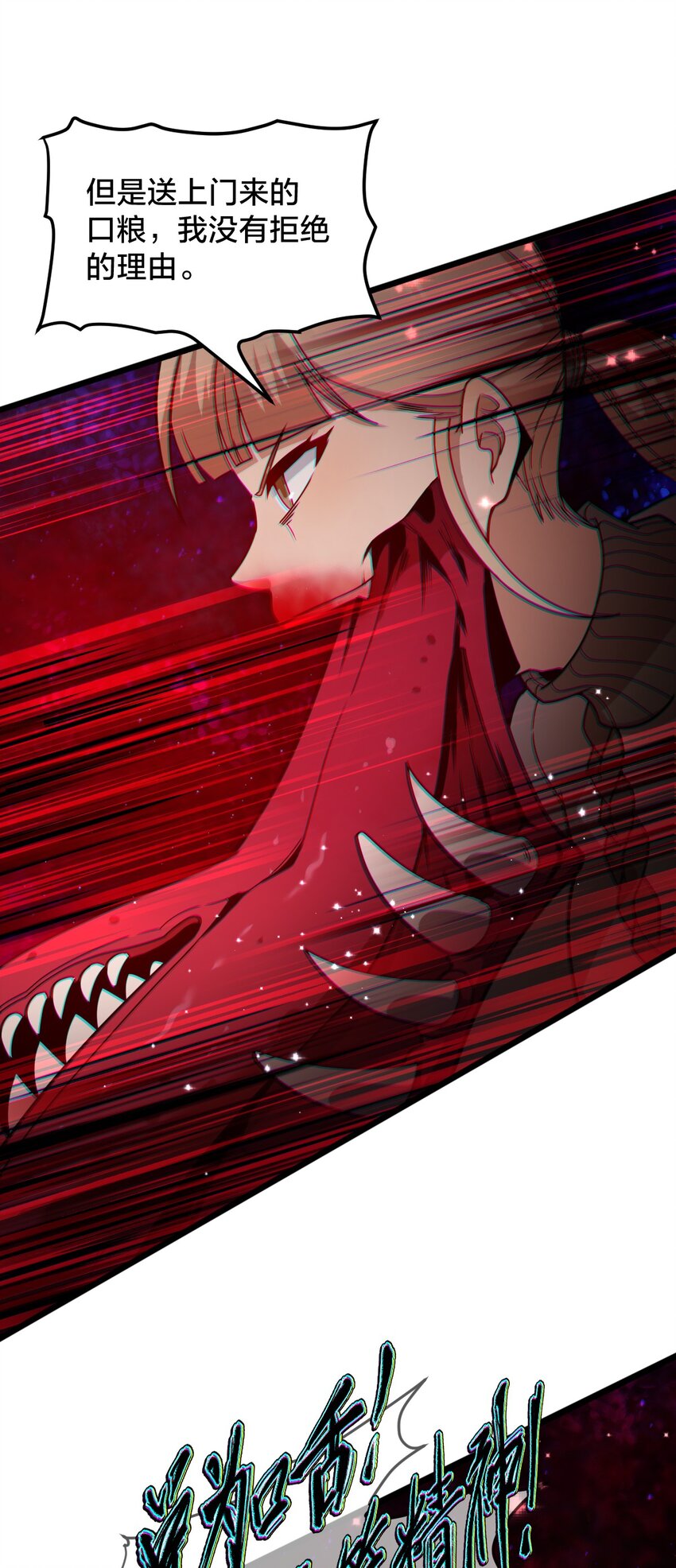 011 不把你吃掉的话(1/2)-第11话