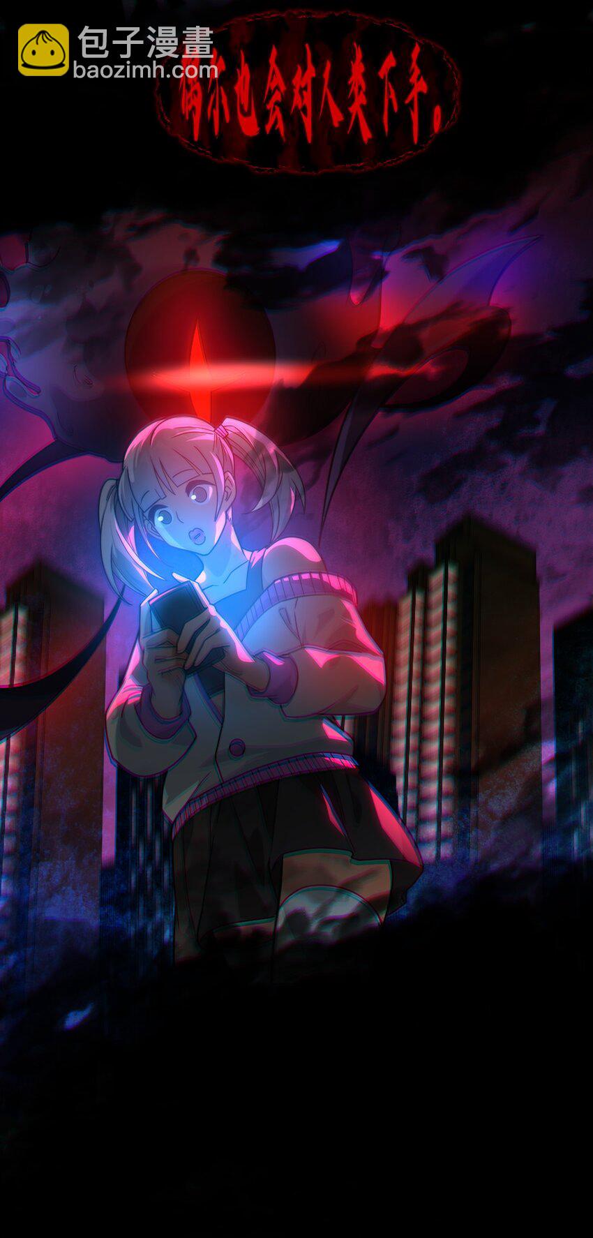 011 不把你吃掉的话(1/2)-第11话