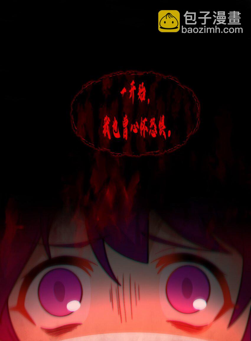 011 不把你吃掉的话(1/2)-第11话