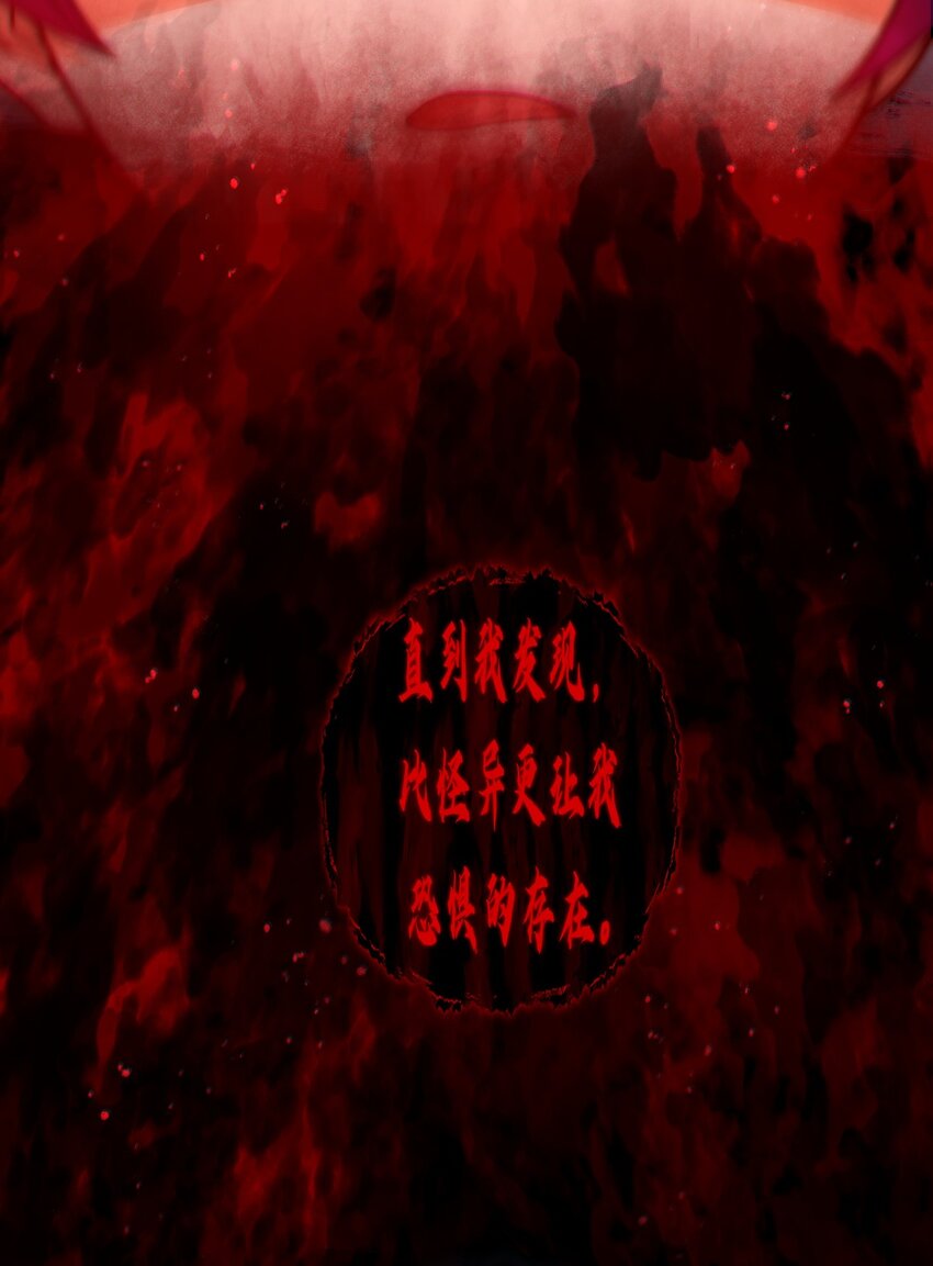 011 不把你吃掉的话(1/2)-第11话