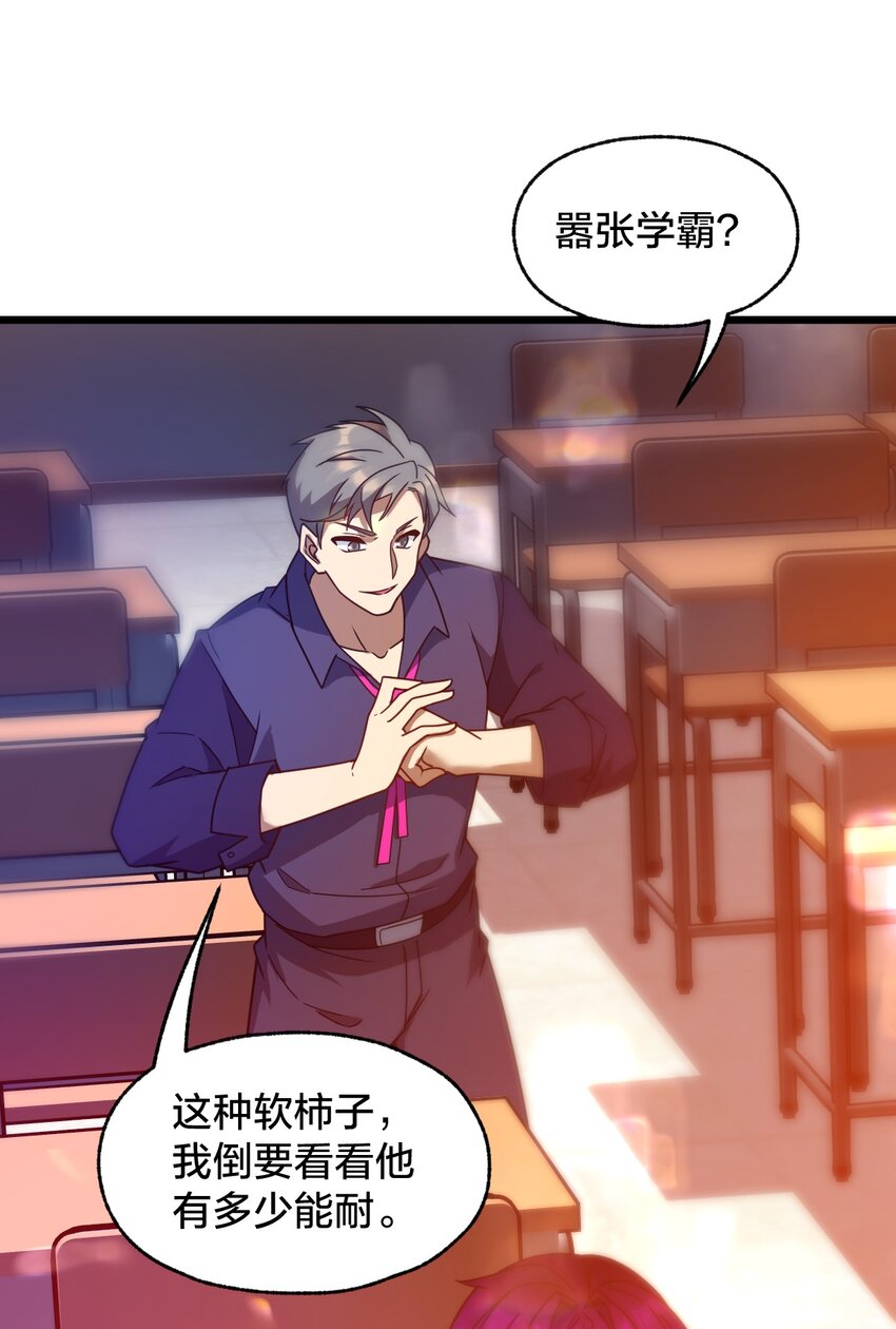 013 不用了请回吧！(1/2)-第13话