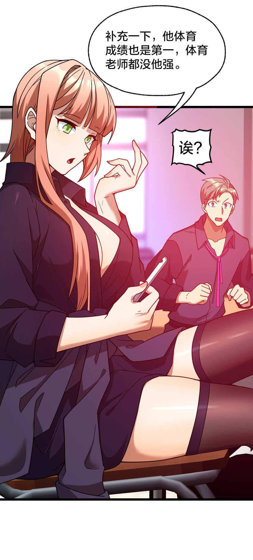 013 不用了请回吧！(1/2)-第13话