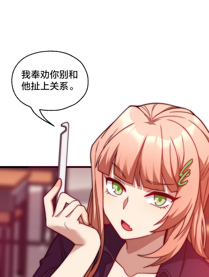 013 不用了请回吧！(1/2)-第13话