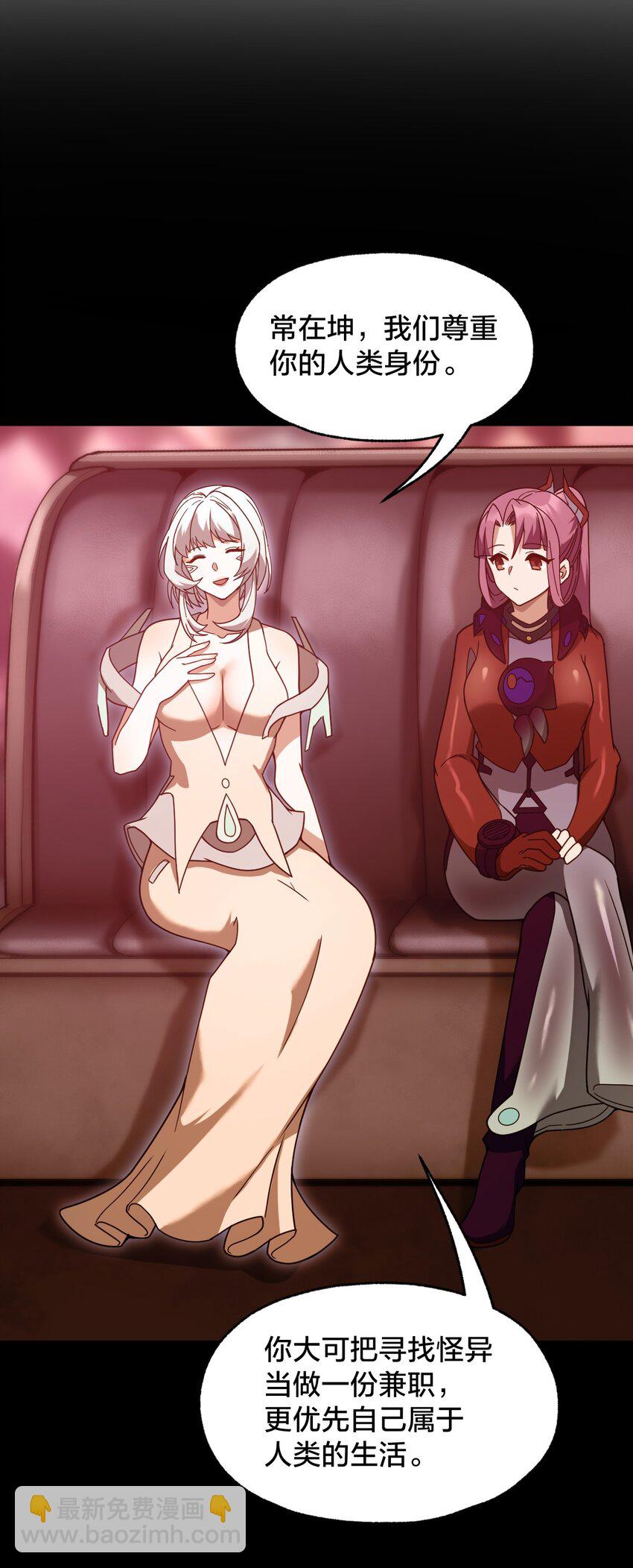 013 不用了请回吧！(1/2)-第13话