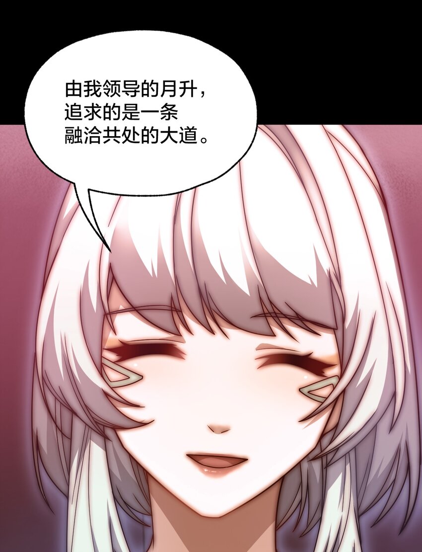 013 不用了请回吧！(1/2)-第13话