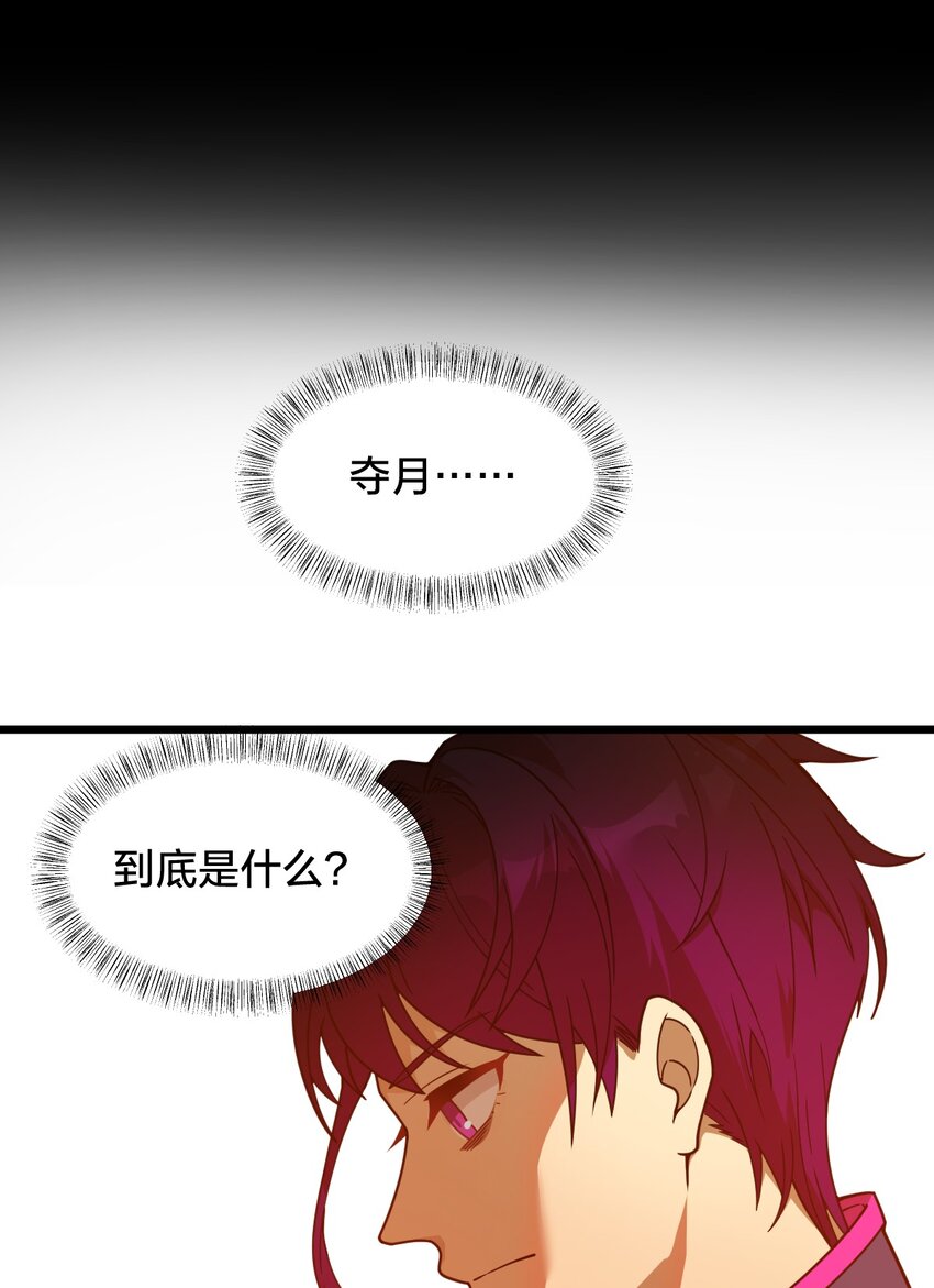 013 不用了请回吧！(1/2)-第13话