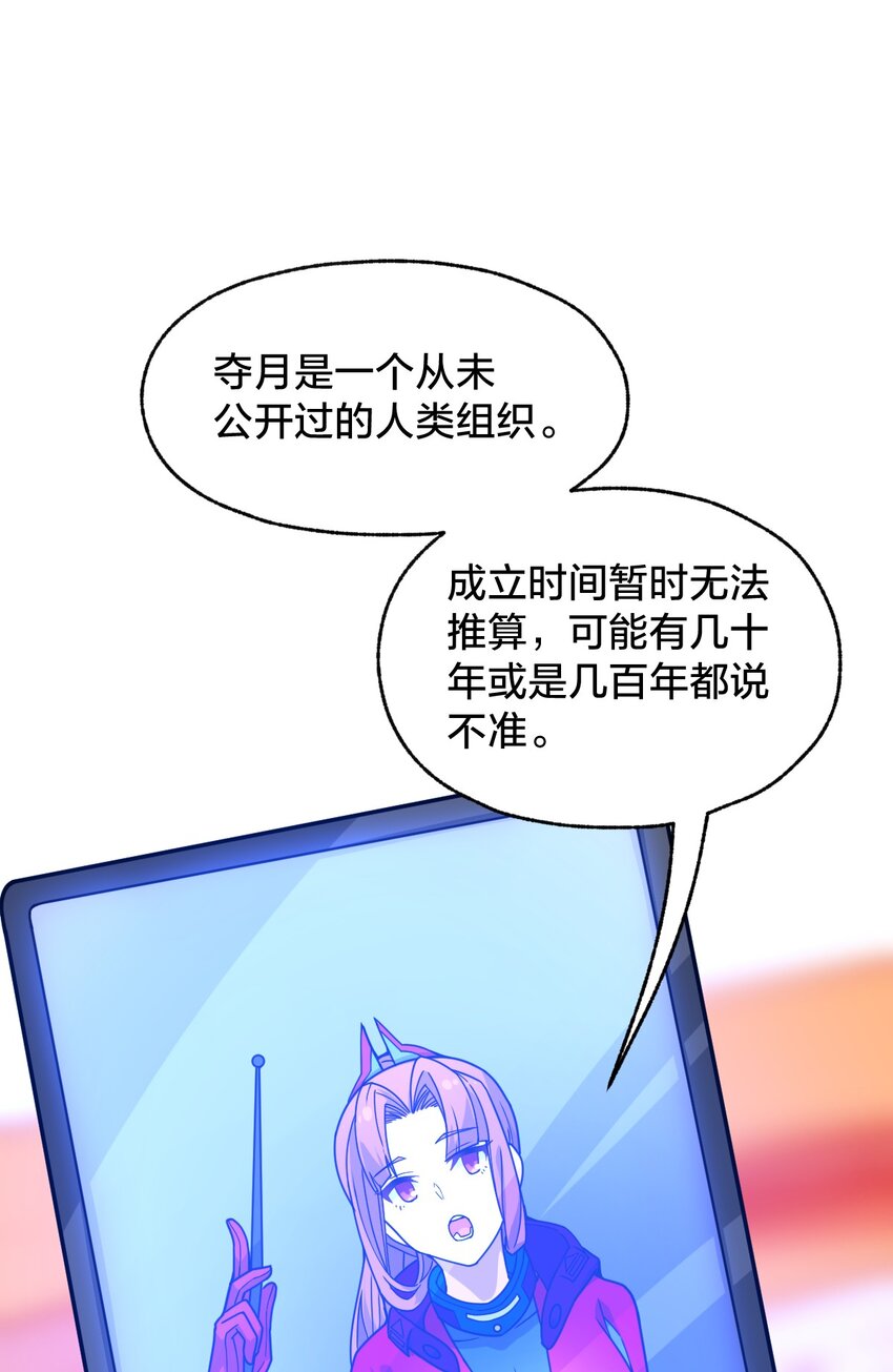 013 不用了请回吧！(1/2)-第13话