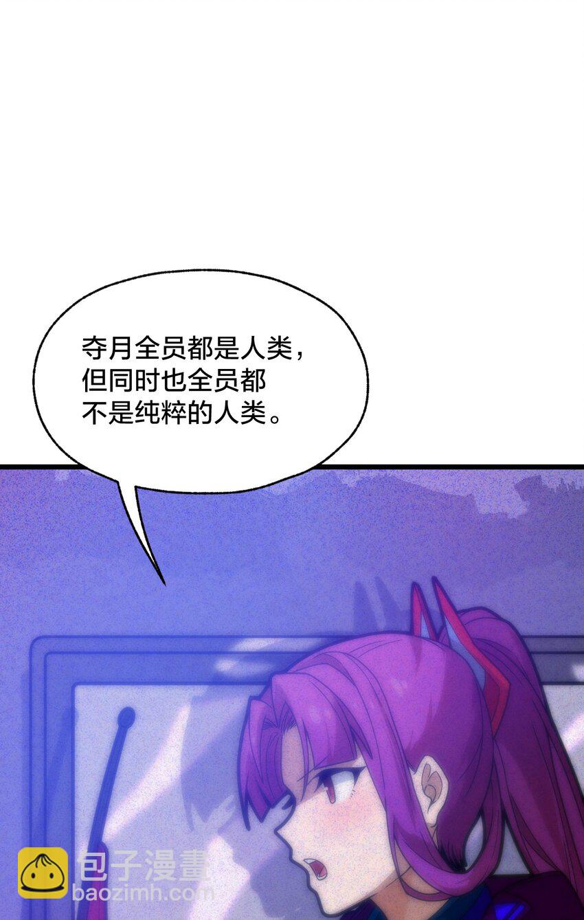 013 不用了请回吧！(1/2)-第13话