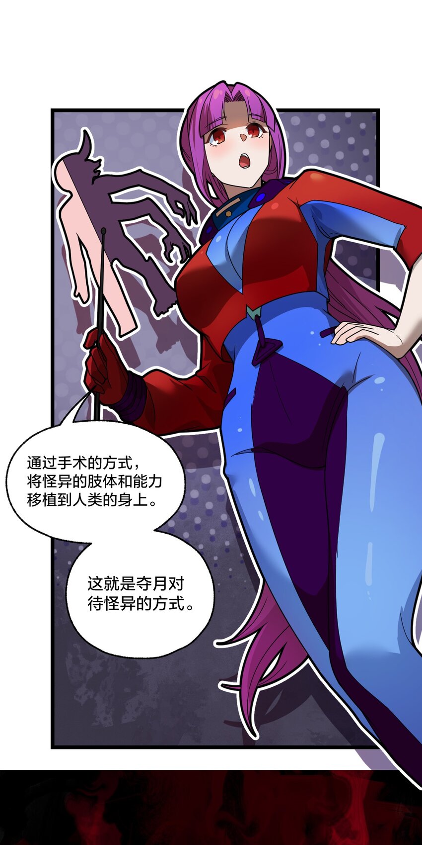 013 不用了请回吧！(1/2)-第13话