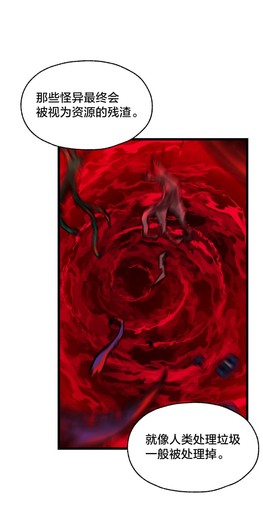 013 不用了请回吧！(1/2)-第13话