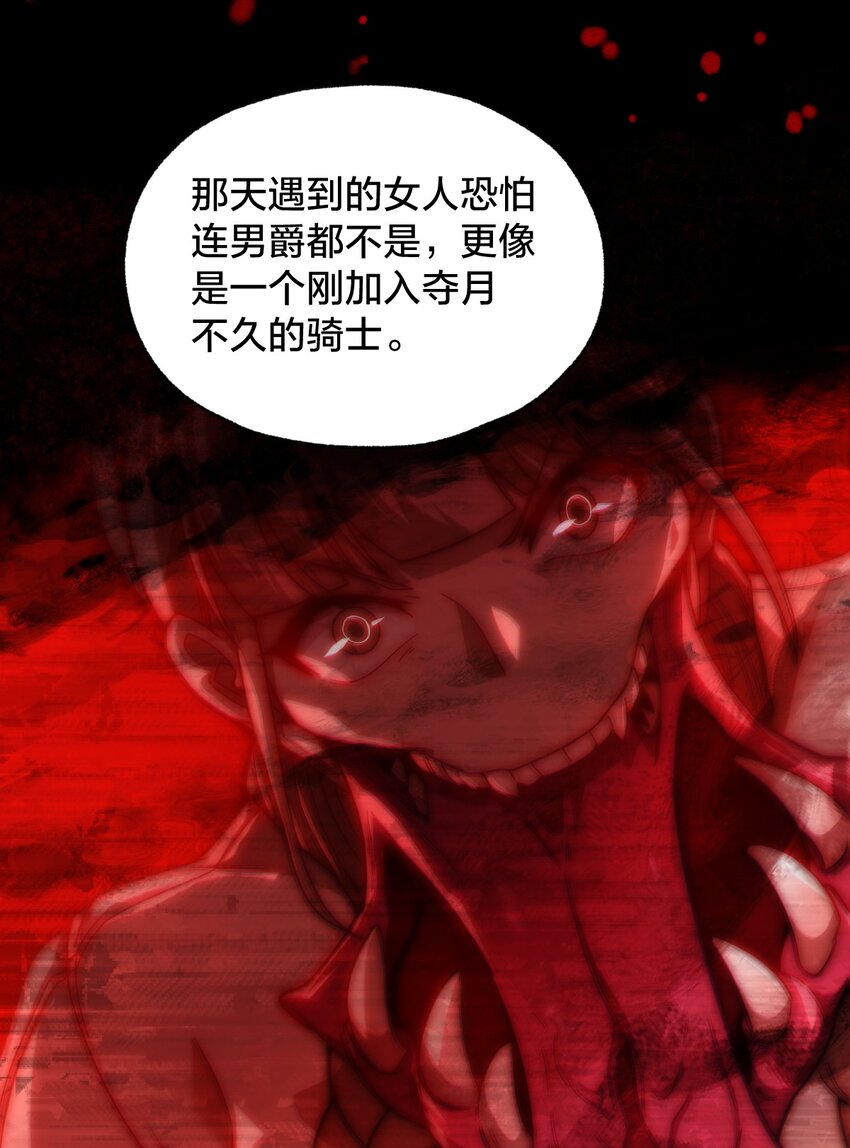 013 不用了请回吧！(1/2)-第13话