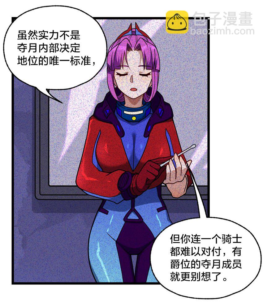 013 不用了请回吧！(1/2)-第13话