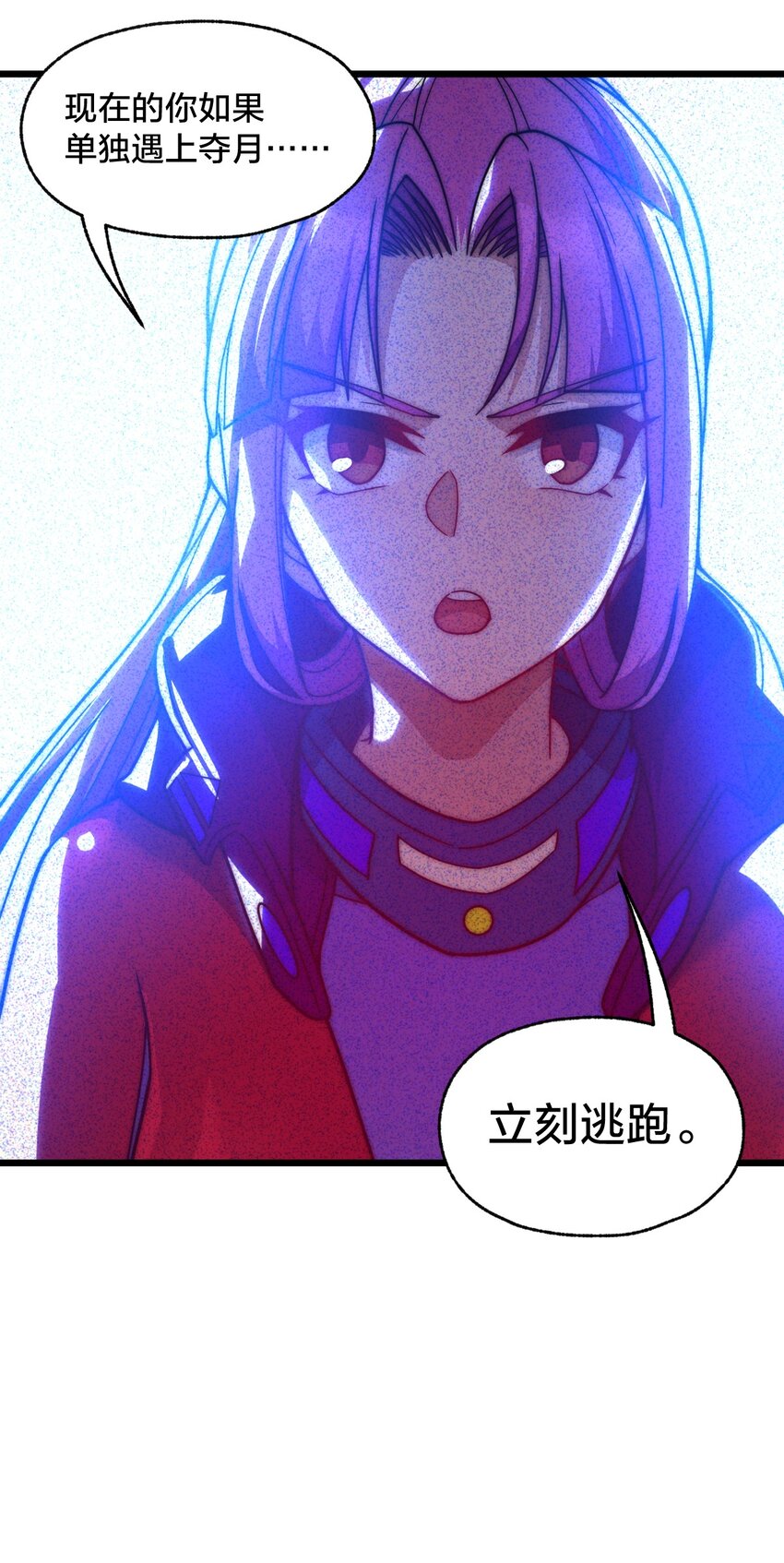 013 不用了请回吧！(1/2)-第13话