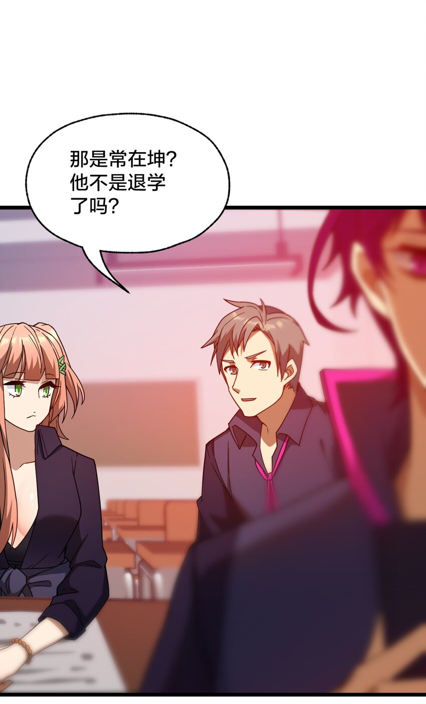 013 不用了请回吧！(1/2)-第13话