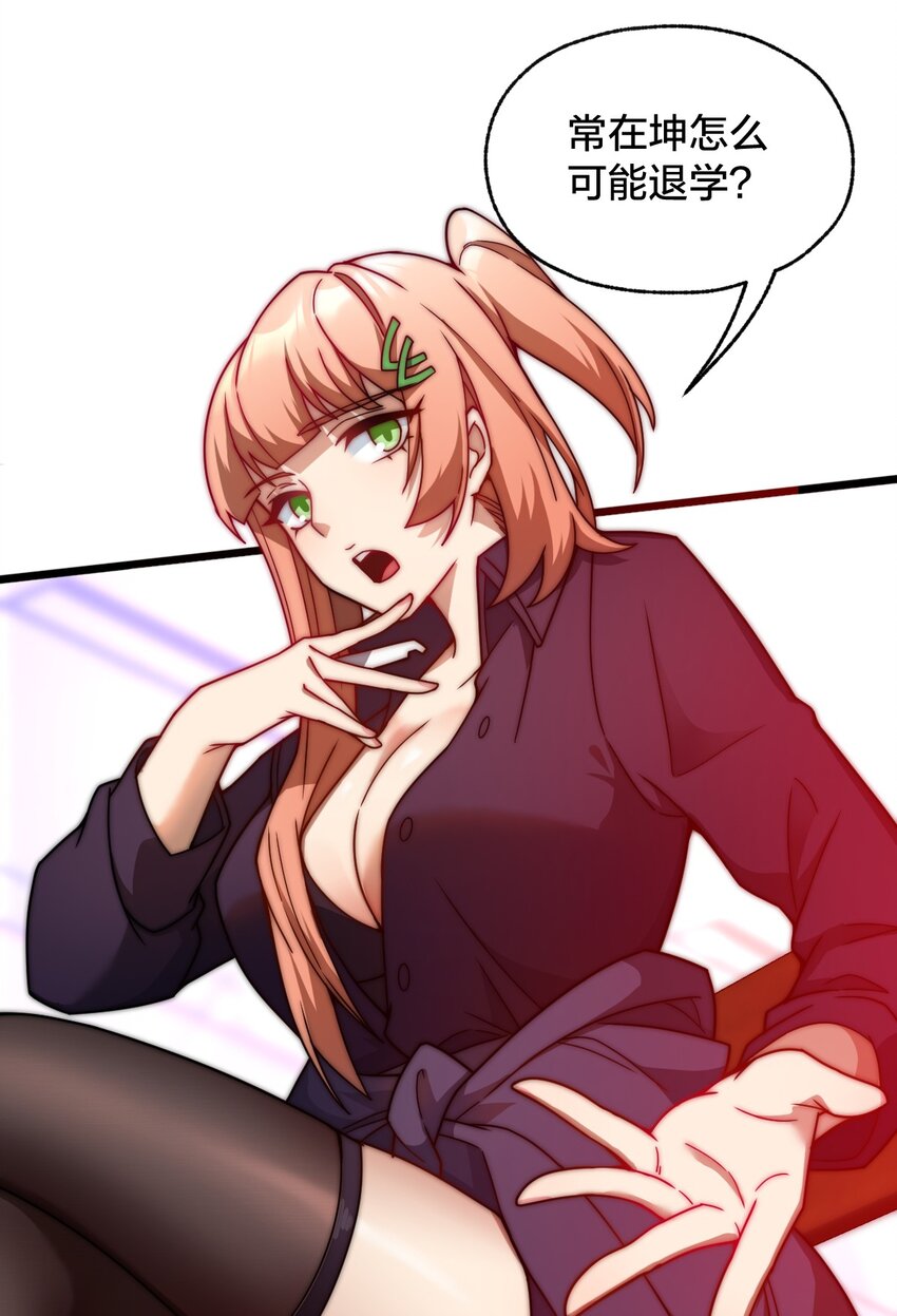 013 不用了请回吧！(1/2)-第13话