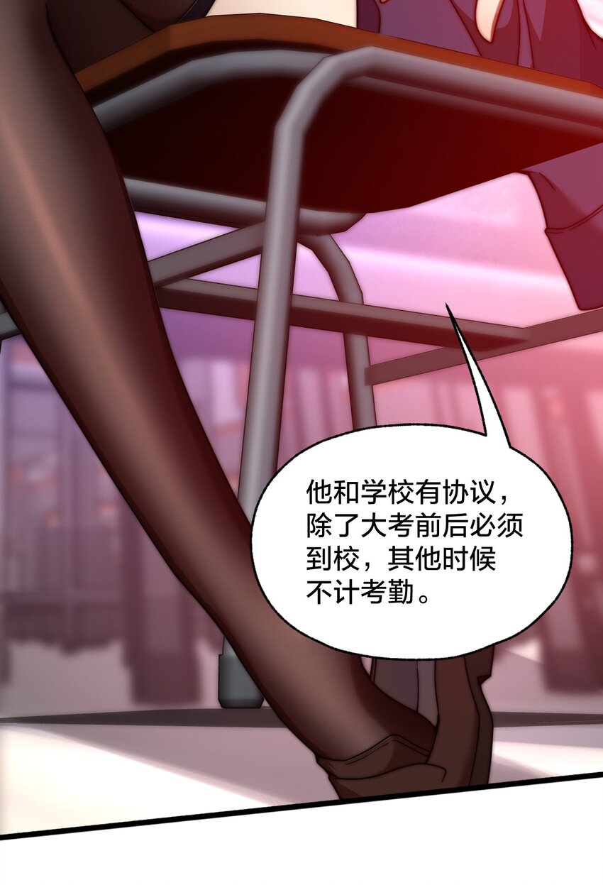 013 不用了请回吧！(1/2)-第13话