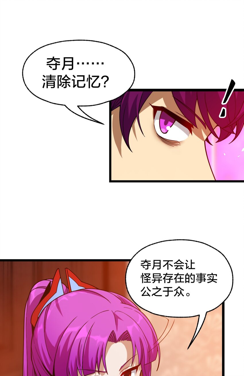 019 一个也别漏掉！(1/2)-第19话