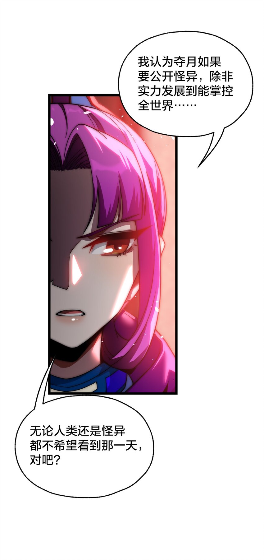 019 一个也别漏掉！(1/2)-第19话