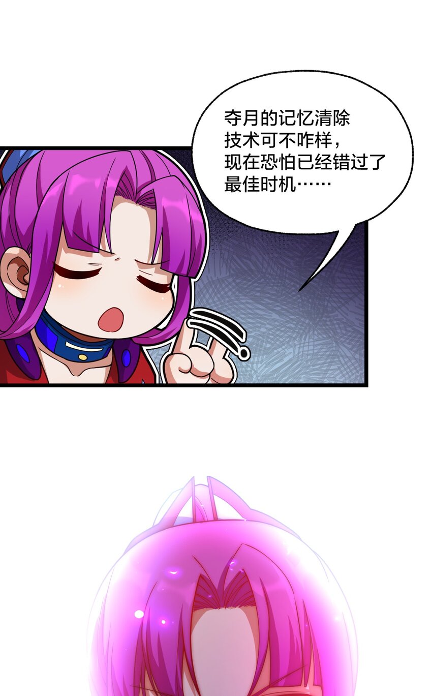 019 一个也别漏掉！(1/2)-第19话