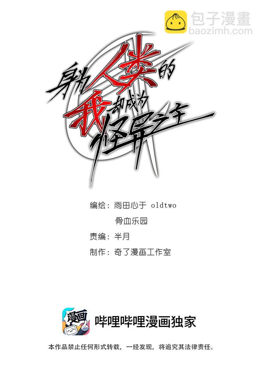 019 一个也别漏掉！(1/2)-第19话