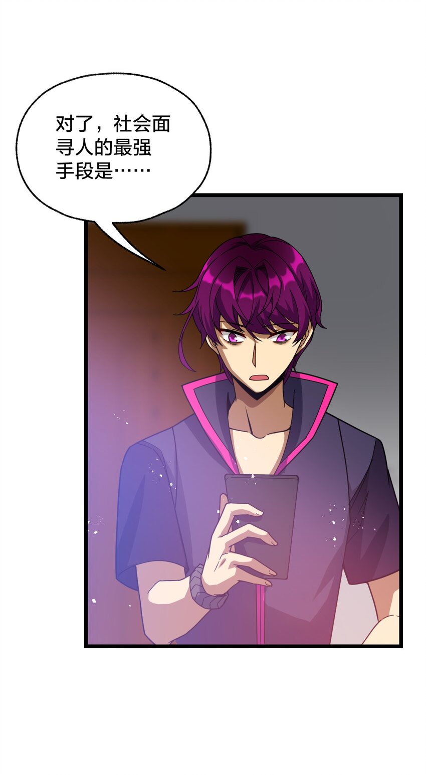 019 一个也别漏掉！(1/2)-第19话