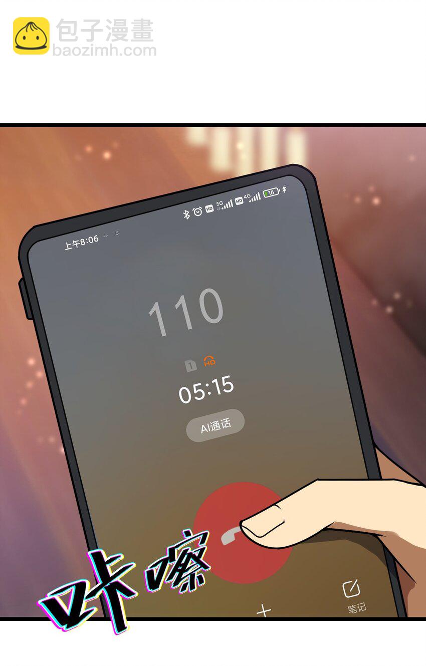 019 一个也别漏掉！(1/2)-第19话