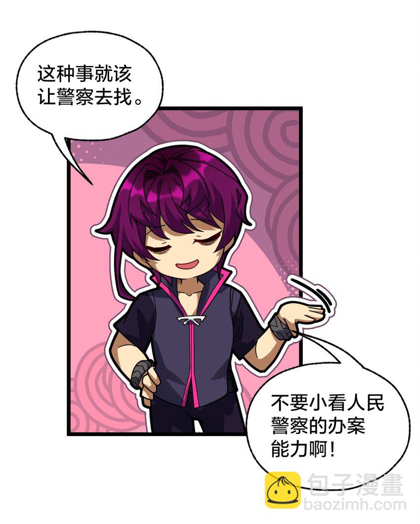 019 一个也别漏掉！(1/2)-第19话