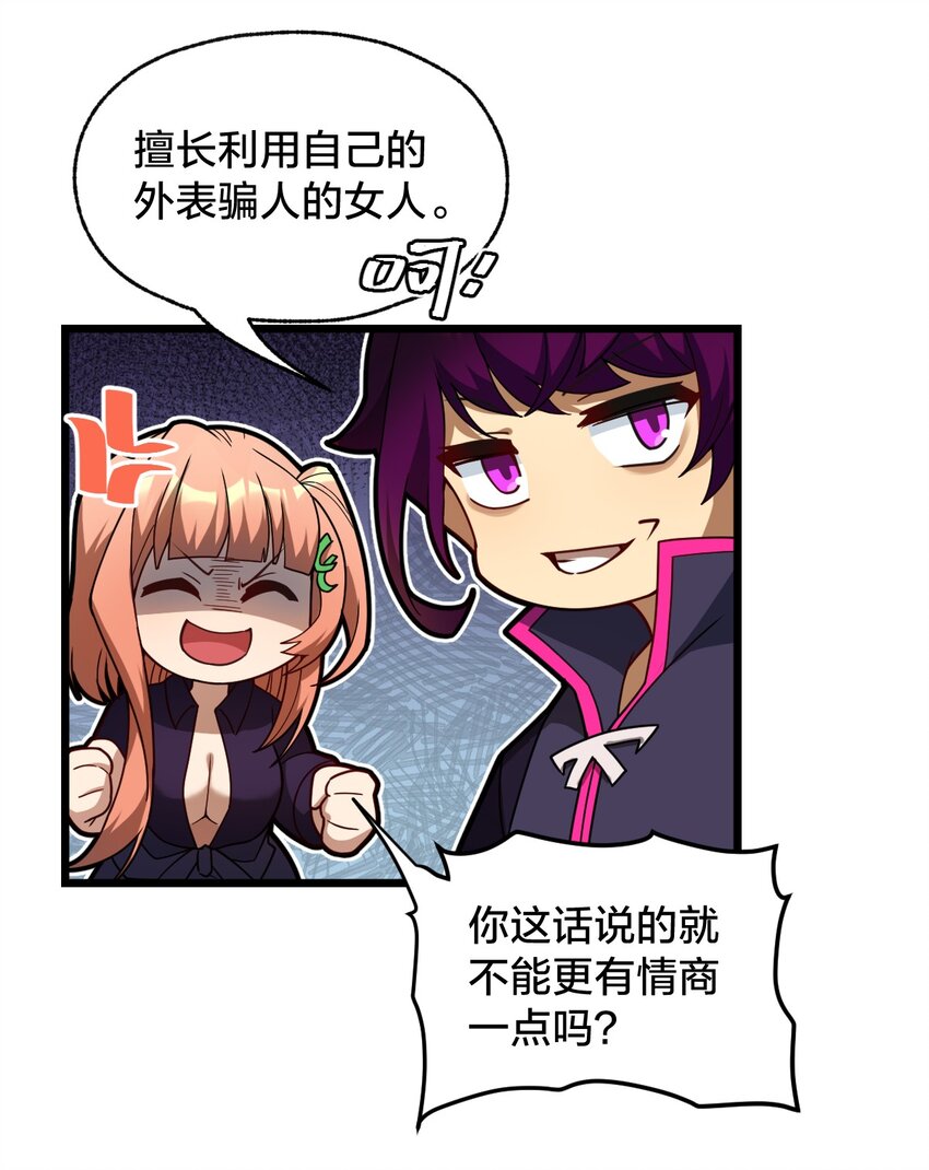 019 一个也别漏掉！(1/2)-第19话