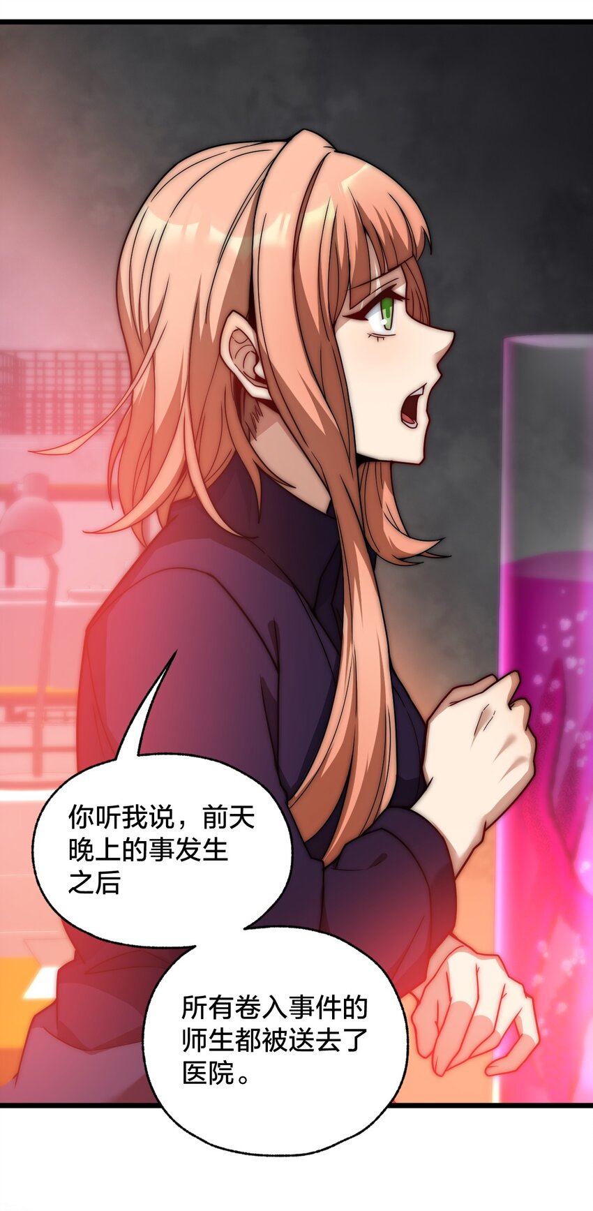 019 一个也别漏掉！(1/2)-第19话