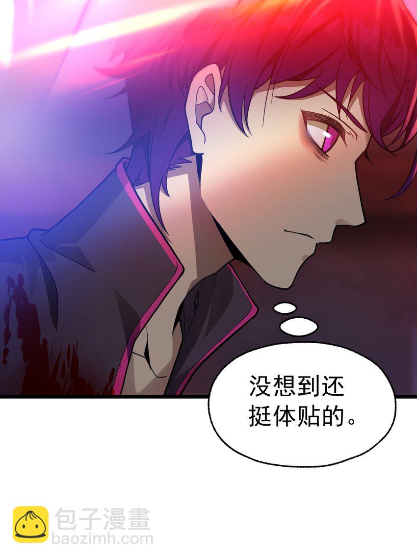 03 我来了怪异后宫！(1/2)-第3话