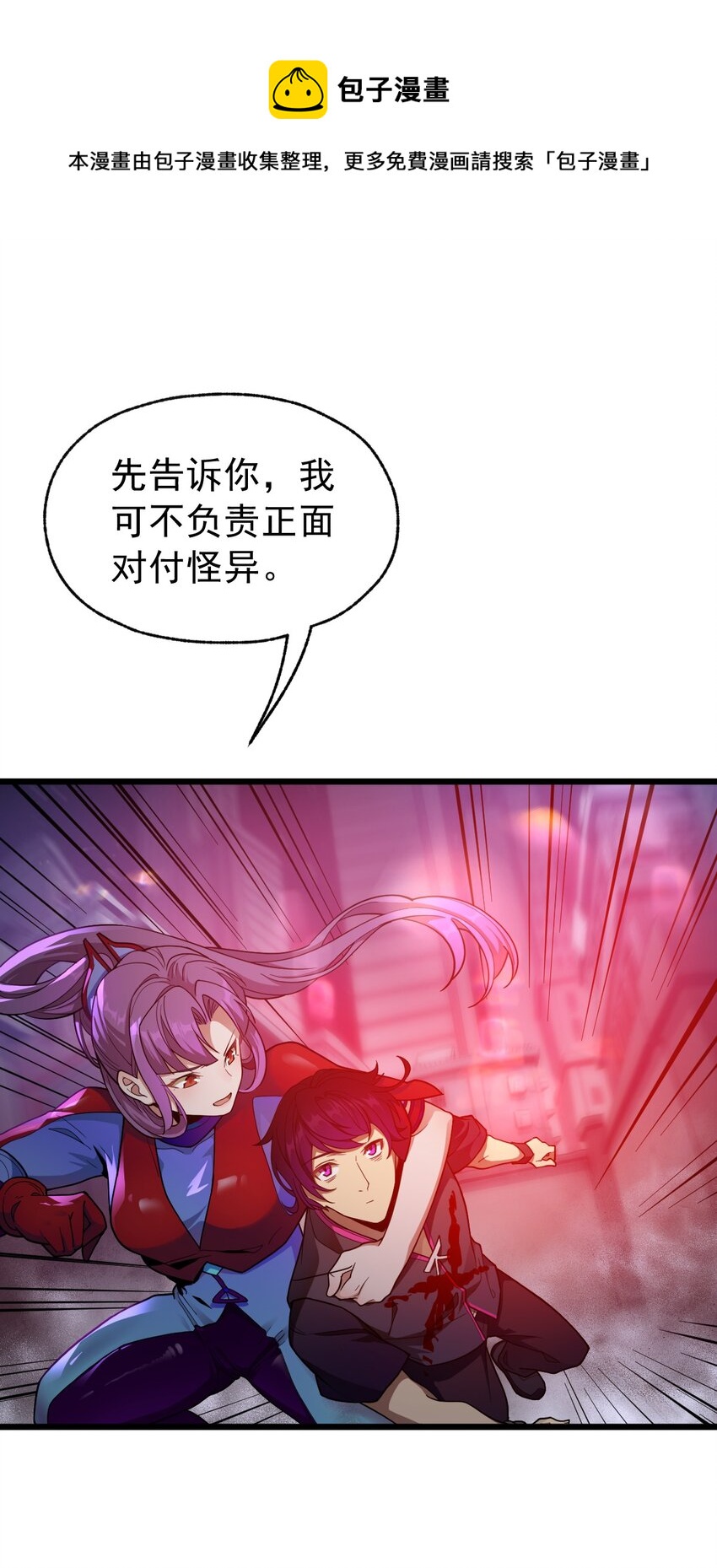 03 我来了怪异后宫！(1/2)-第3话